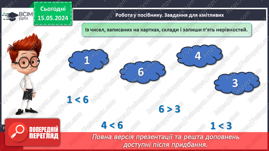№024 - Числа 1-6.11 №024 - Числа 1-6.11