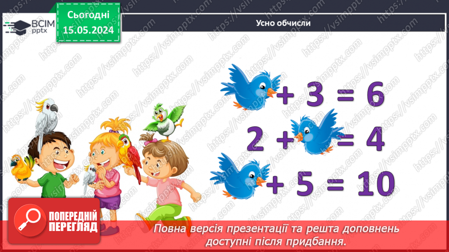№025 - Склад числа 6.5 №025 - Склад числа 6.5