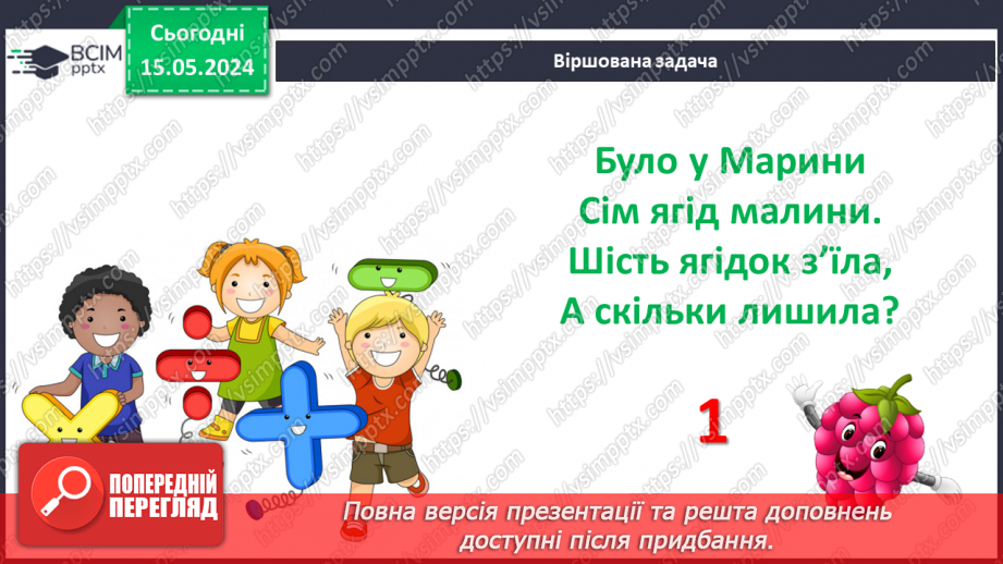 №025 - Склад числа 6.3 №025 - Склад числа 6.3