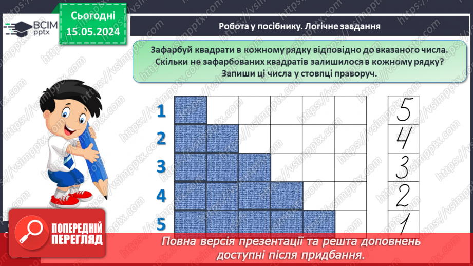 №025 - Склад числа 6.22 №025 - Склад числа 6.22