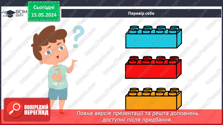№025 - Склад числа 6.8 №025 - Склад числа 6.8