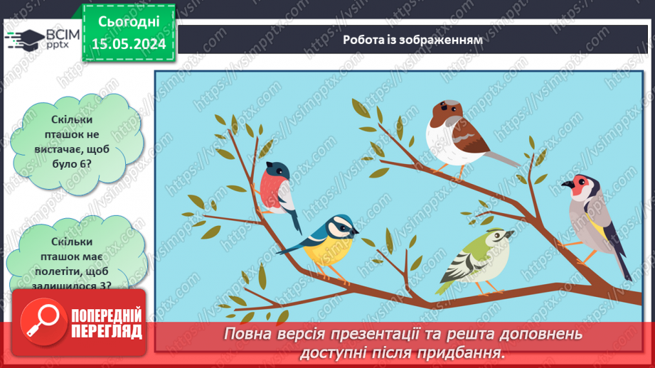 №025 - Склад числа 6.27 №025 - Склад числа 6.27