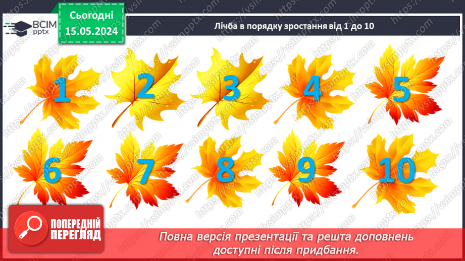 №025 - Склад числа 6.2 №025 - Склад числа 6.2