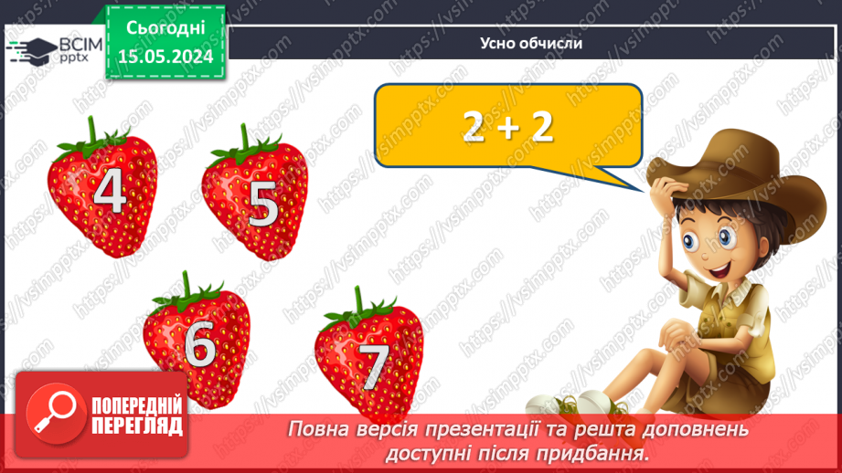 №025 - Склад числа 6.6 №025 - Склад числа 6.6