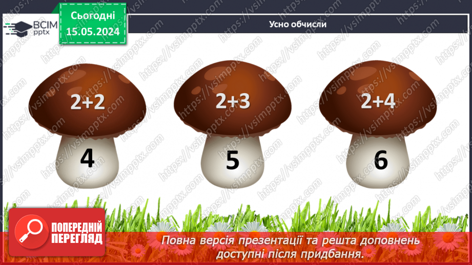 №025 - Склад числа 6.4 №025 - Склад числа 6.4