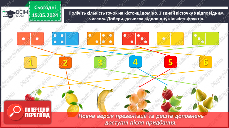 №025 - Склад числа 6.26 №025 - Склад числа 6.26