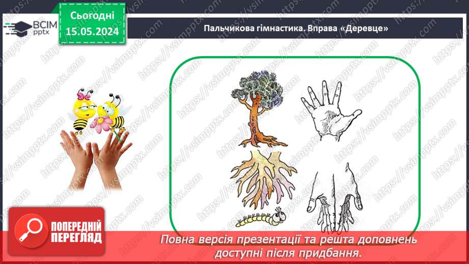№025 - Склад числа 6.21 №025 - Склад числа 6.21