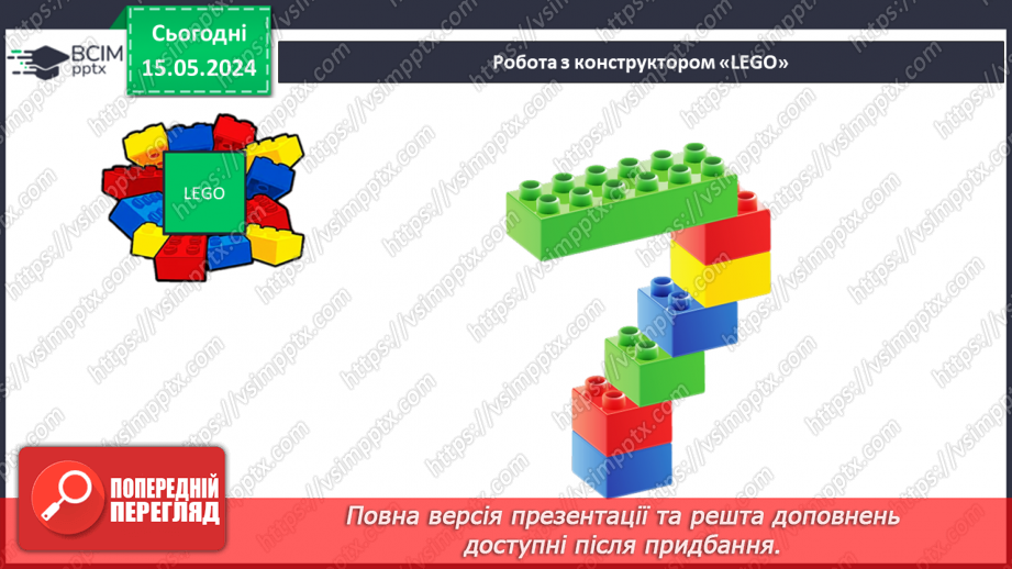 №026 - Число і цифра 7.28 №026 - Число і цифра 7.28