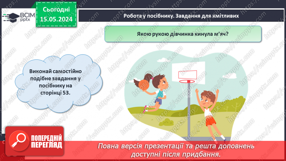 №026 - Число і цифра 7.22 №026 - Число і цифра 7.22