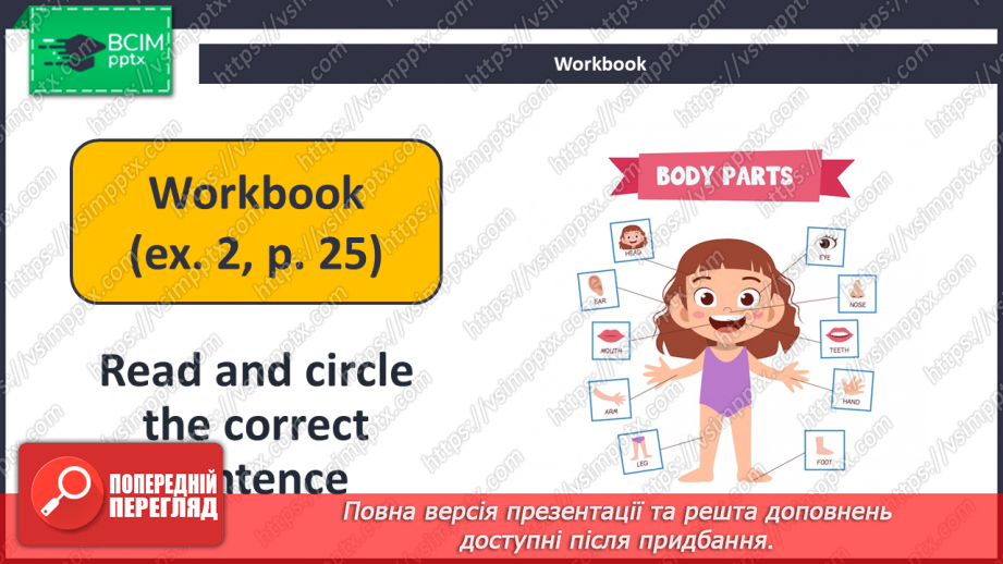 №026-27 - I Like My Robot!25 №026-27 - I Like My Robot!25