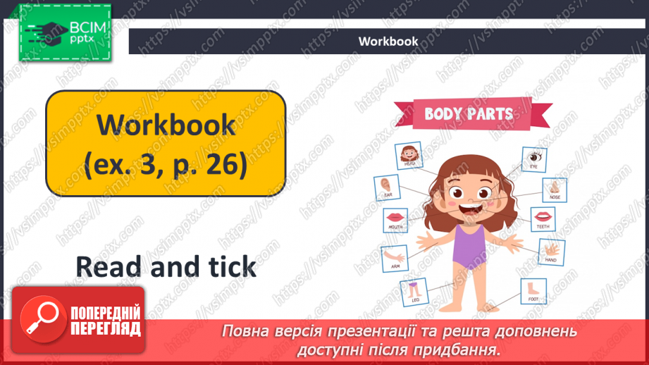 №026-27 - I Like My Robot!28 №026-27 - I Like My Robot!28