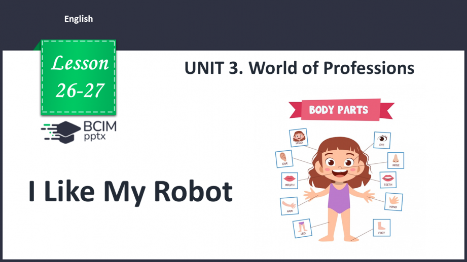 №026-27 - I Like My Robot!0 №026-27 - I Like My Robot!0