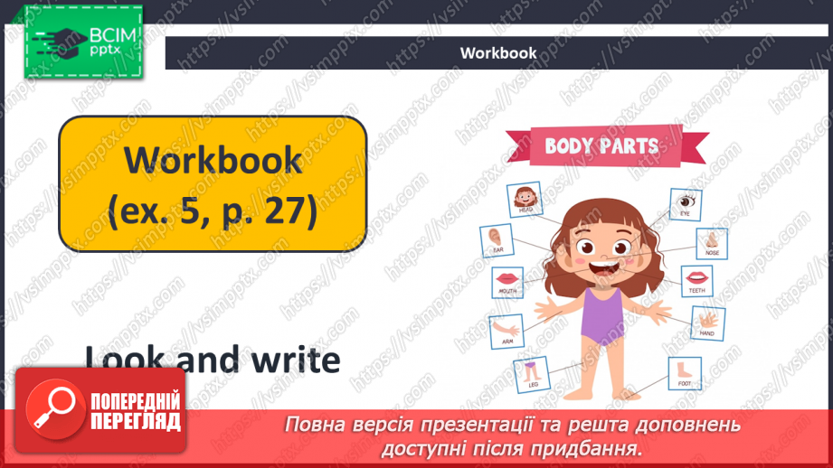 №026-27 - I Like My Robot!32 №026-27 - I Like My Robot!32