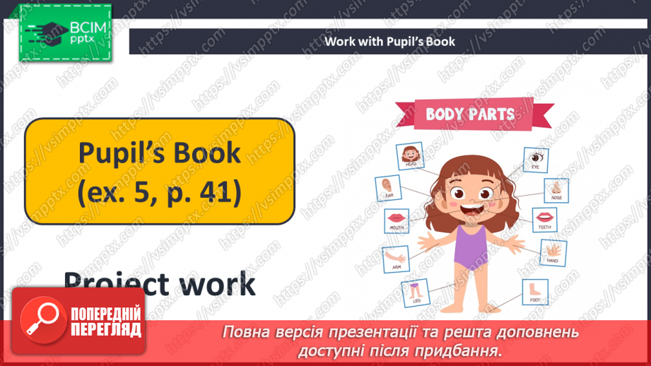 №026-27 - I Like My Robot!20 №026-27 - I Like My Robot!20