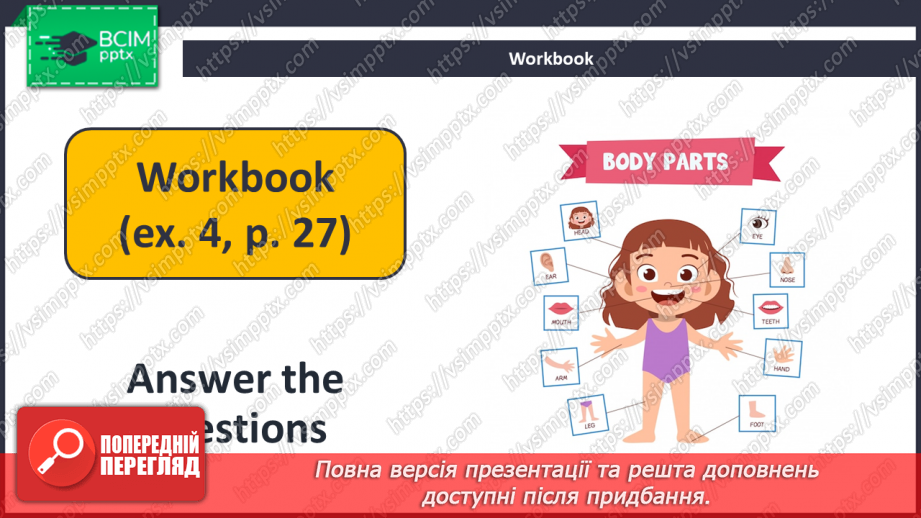 №026-27 - I Like My Robot!30 №026-27 - I Like My Robot!30