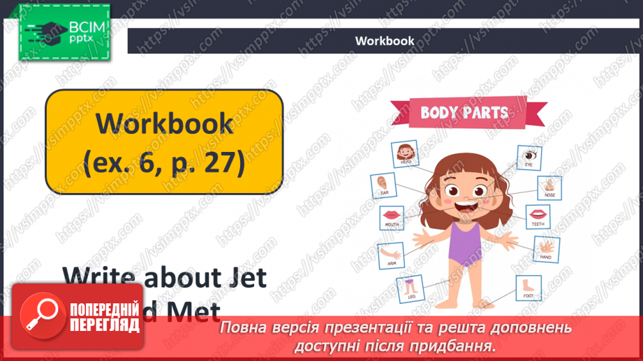 №026-27 - I Like My Robot!34 №026-27 - I Like My Robot!34