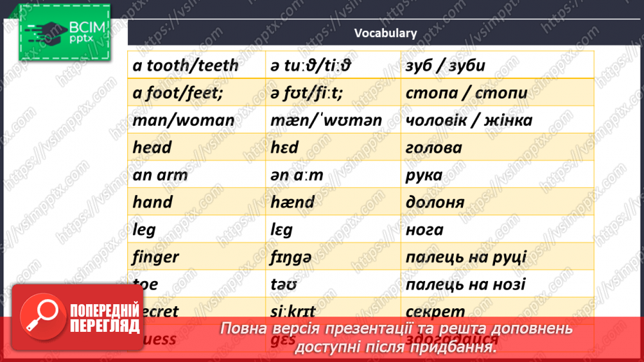 №026-27 - I Like My Robot!6 №026-27 - I Like My Robot!6