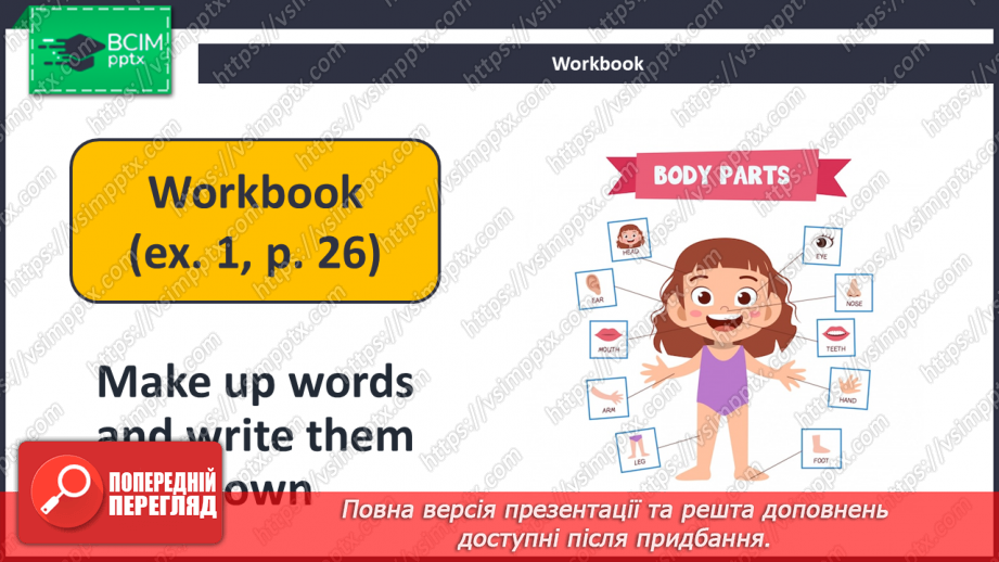 №026-27 - I Like My Robot!23 №026-27 - I Like My Robot!23