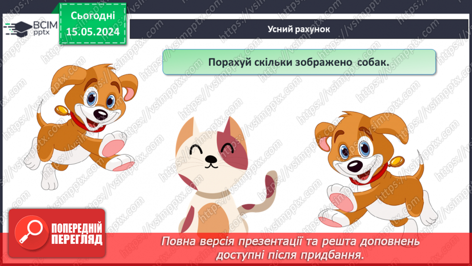 №027 - Склад числа 7.2 №027 - Склад числа 7.2
