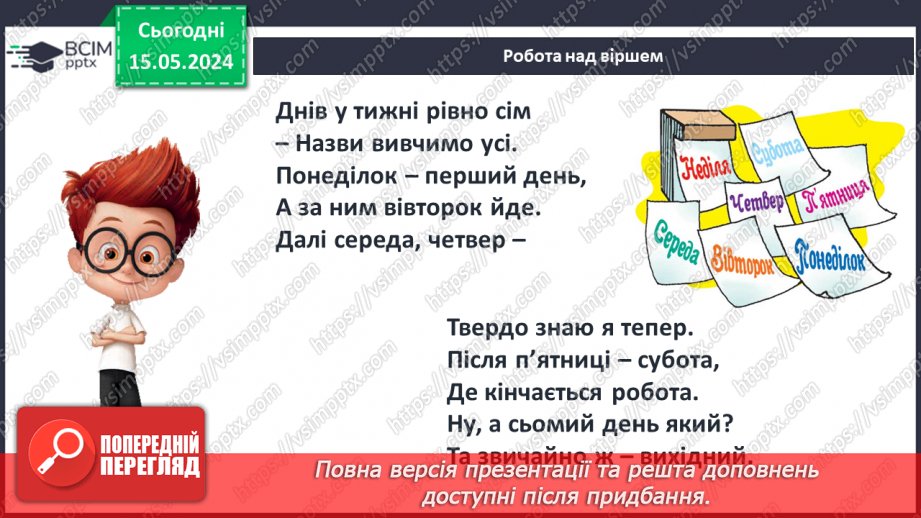 №027 - Склад числа 7.25 №027 - Склад числа 7.25
