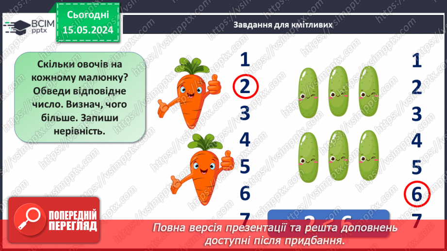 №027 - Склад числа 7.14 №027 - Склад числа 7.14
