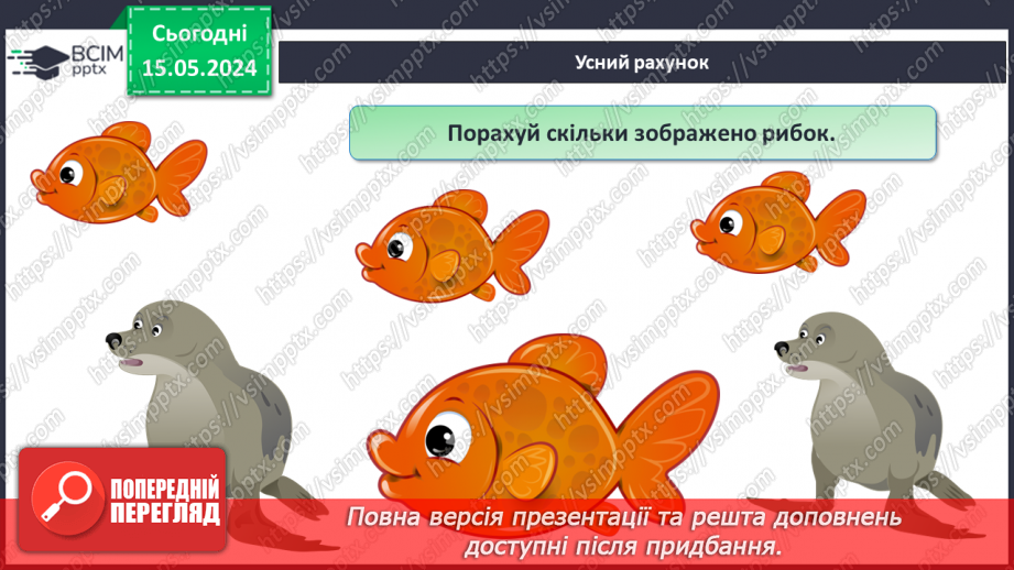 №027 - Склад числа 7.3 №027 - Склад числа 7.3