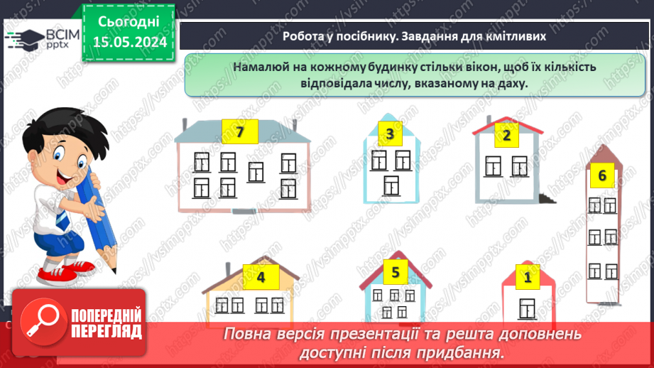 №027 - Склад числа 7.21 №027 - Склад числа 7.21