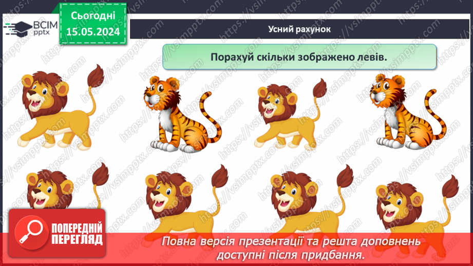 №027 - Склад числа 7.4 №027 - Склад числа 7.4