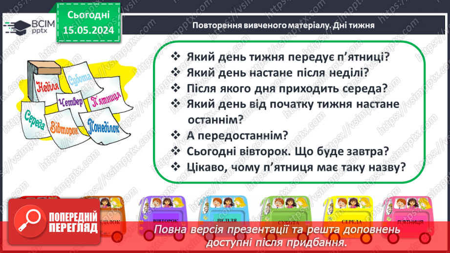 №027 - Склад числа 7.26 №027 - Склад числа 7.26
