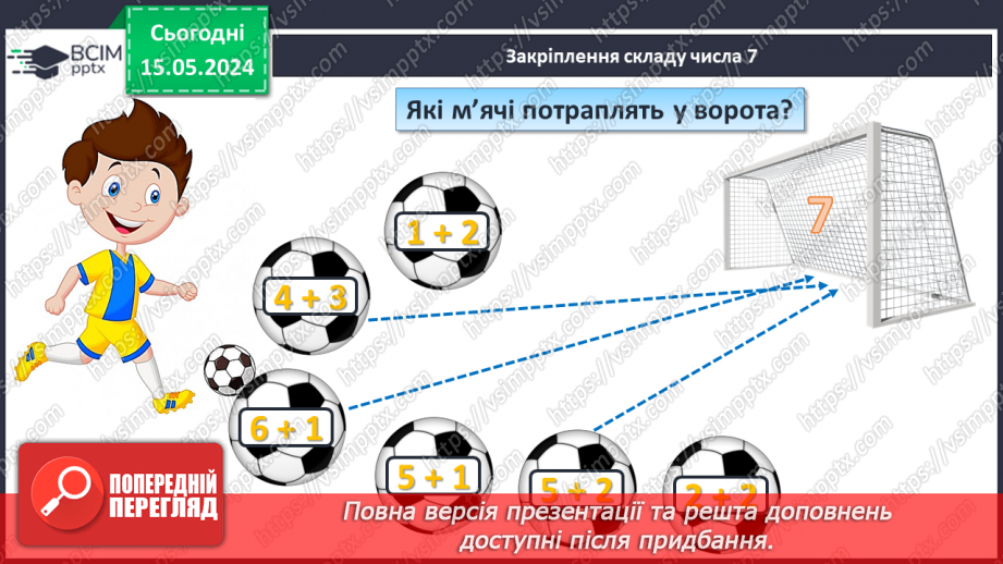 №027 - Склад числа 7.27 №027 - Склад числа 7.27