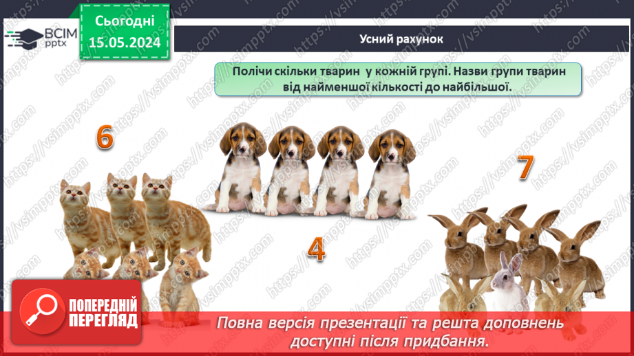 №027 - Склад числа 7.5 №027 - Склад числа 7.5