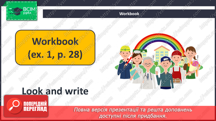 №028 - People of Many Professions.17 №028 - People of Many Professions.17