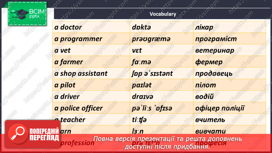 №028 - People of Many Professions.7 №028 - People of Many Professions.7