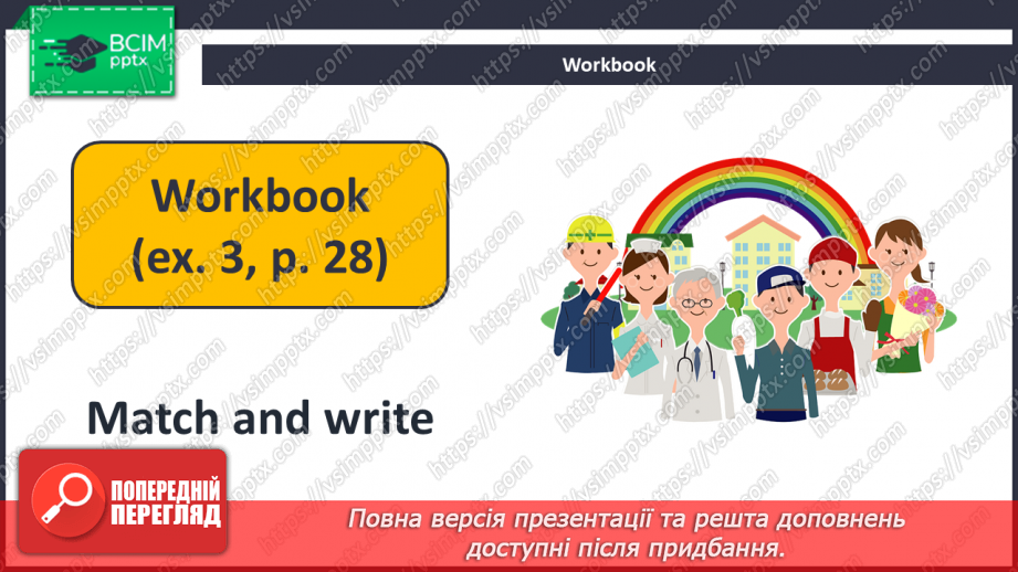 №028 - People of Many Professions.22 №028 - People of Many Professions.22