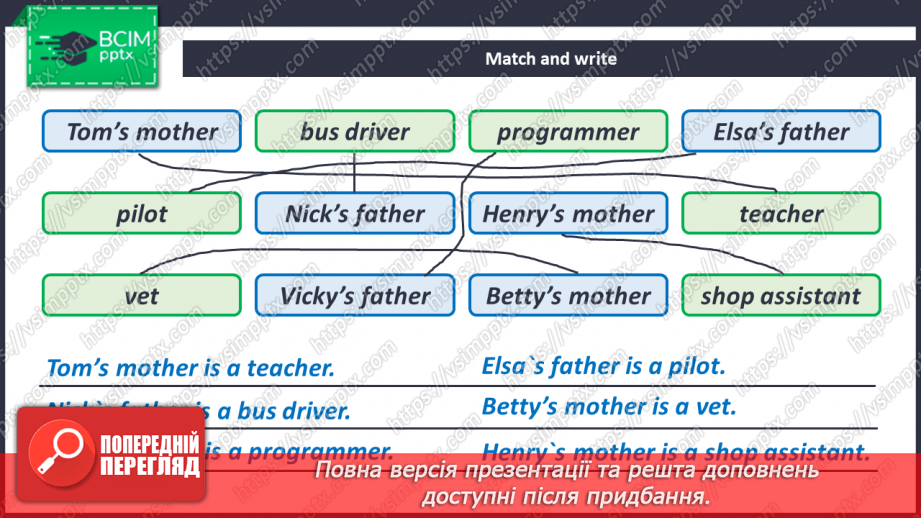 №028 - People of Many Professions.23 №028 - People of Many Professions.23