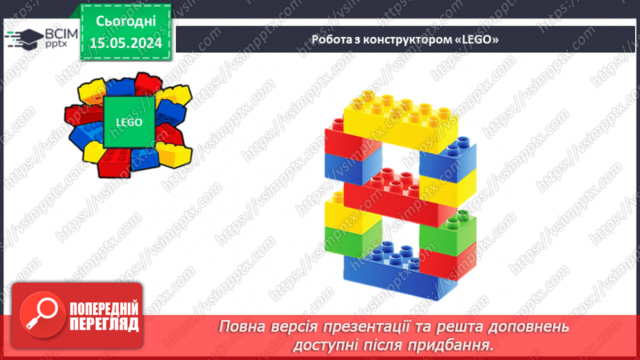 №029 - Число і цифра 8.31 №029 - Число і цифра 8.31