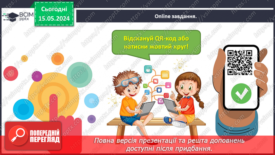 №029 - Число і цифра 8.29 №029 - Число і цифра 8.29