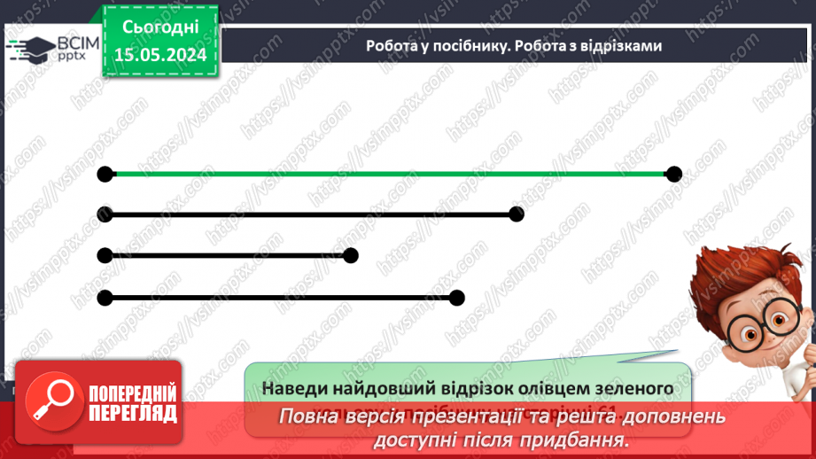 №030 - Числа 1-8. Склад числа 8.16 №030 - Числа 1-8. Склад числа 8.16