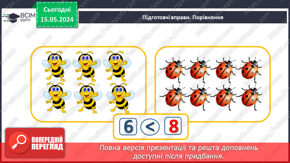 №030 - Числа 1-8. Склад числа 8.8 №030 - Числа 1-8. Склад числа 8.8