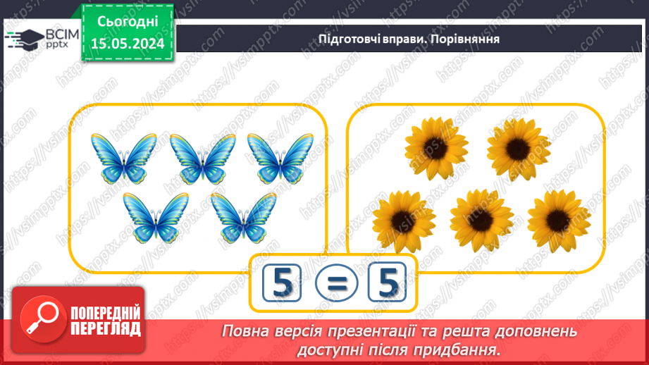 №030 - Числа 1-8. Склад числа 8.7 №030 - Числа 1-8. Склад числа 8.7