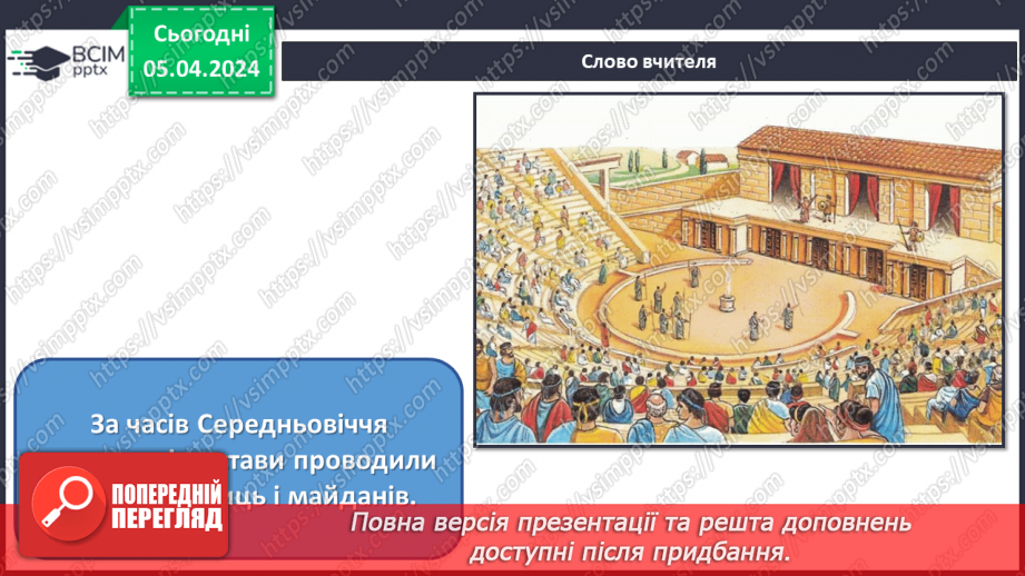 №030 - Театральні зустрічі _7
