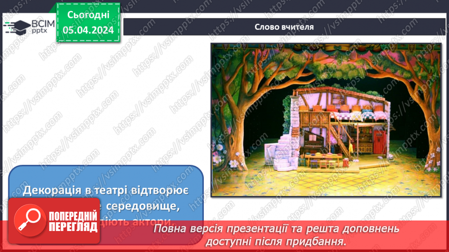 №030 - Театральні зустрічі _4