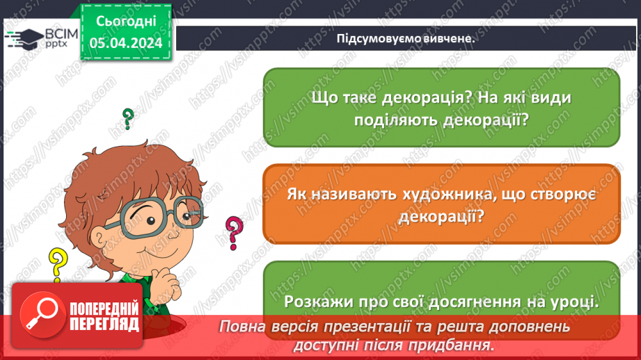 №030 - Театральні зустрічі _21