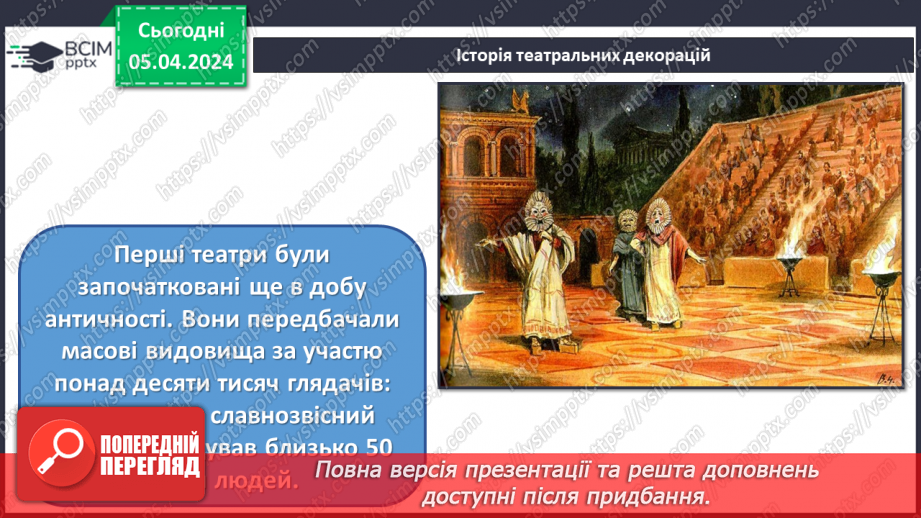 №030 - Театральні зустрічі _6