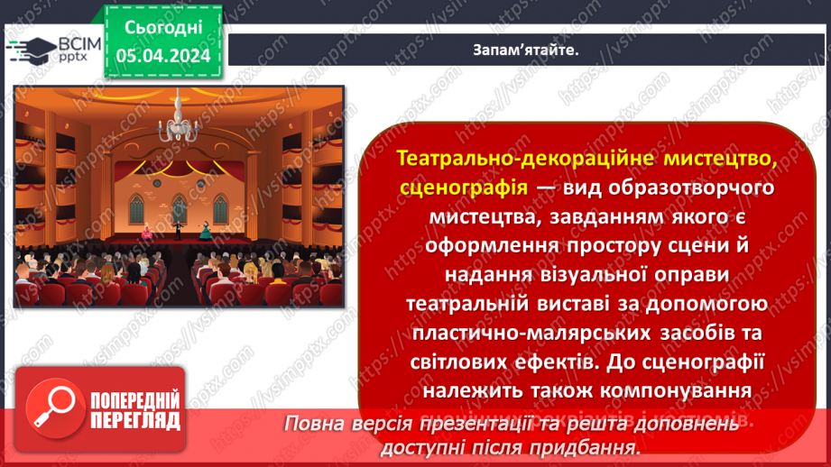 №030 - Театральні зустрічі _3
