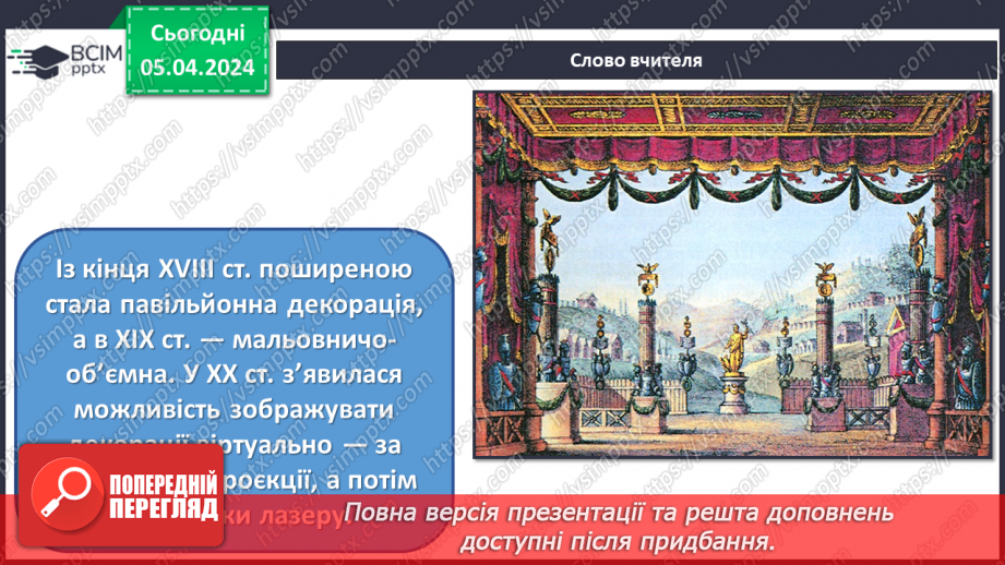 №030 - Театральні зустрічі _11
