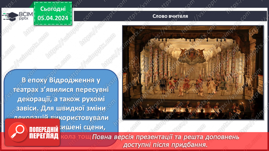 №030 - Театральні зустрічі _9