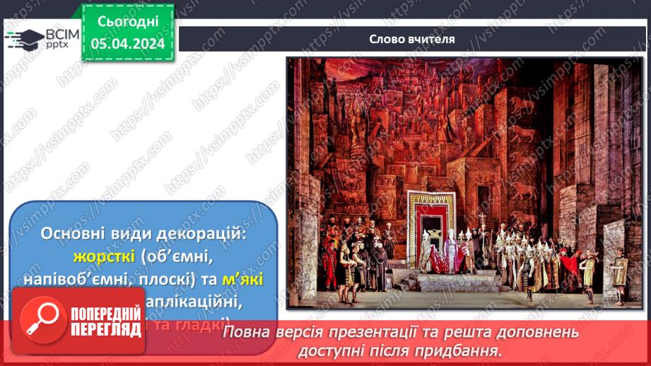 №030 - Театральні зустрічі _12