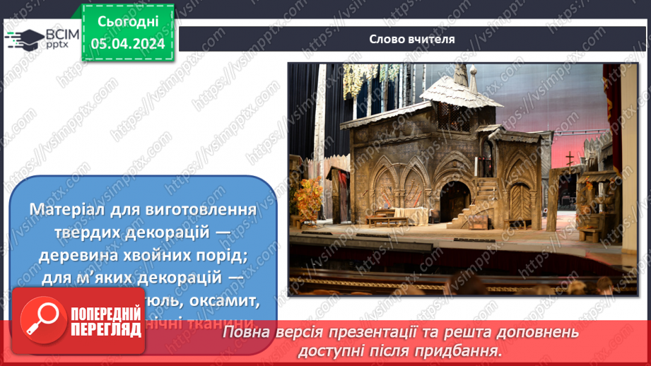 №030 - Театральні зустрічі _13