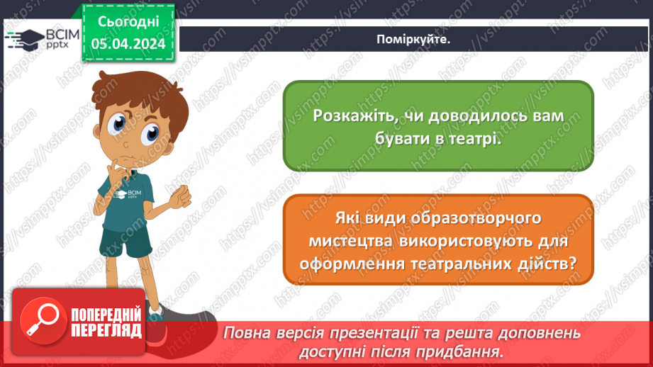 №030 - Театральні зустрічі _2